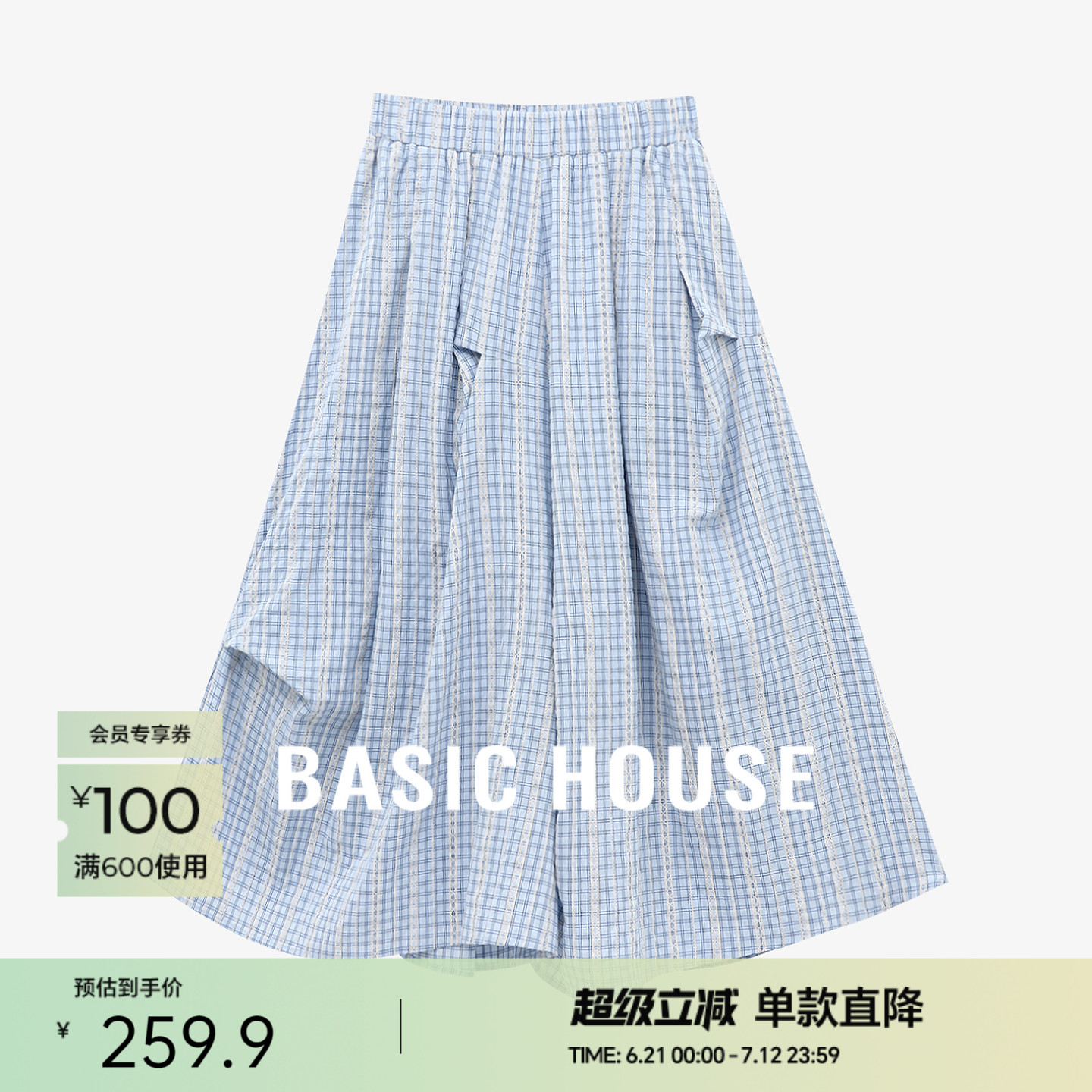 Basic House/百家好松紧腰蓝白格纹裙裤夏季新款宽松不规则阔腿裤
