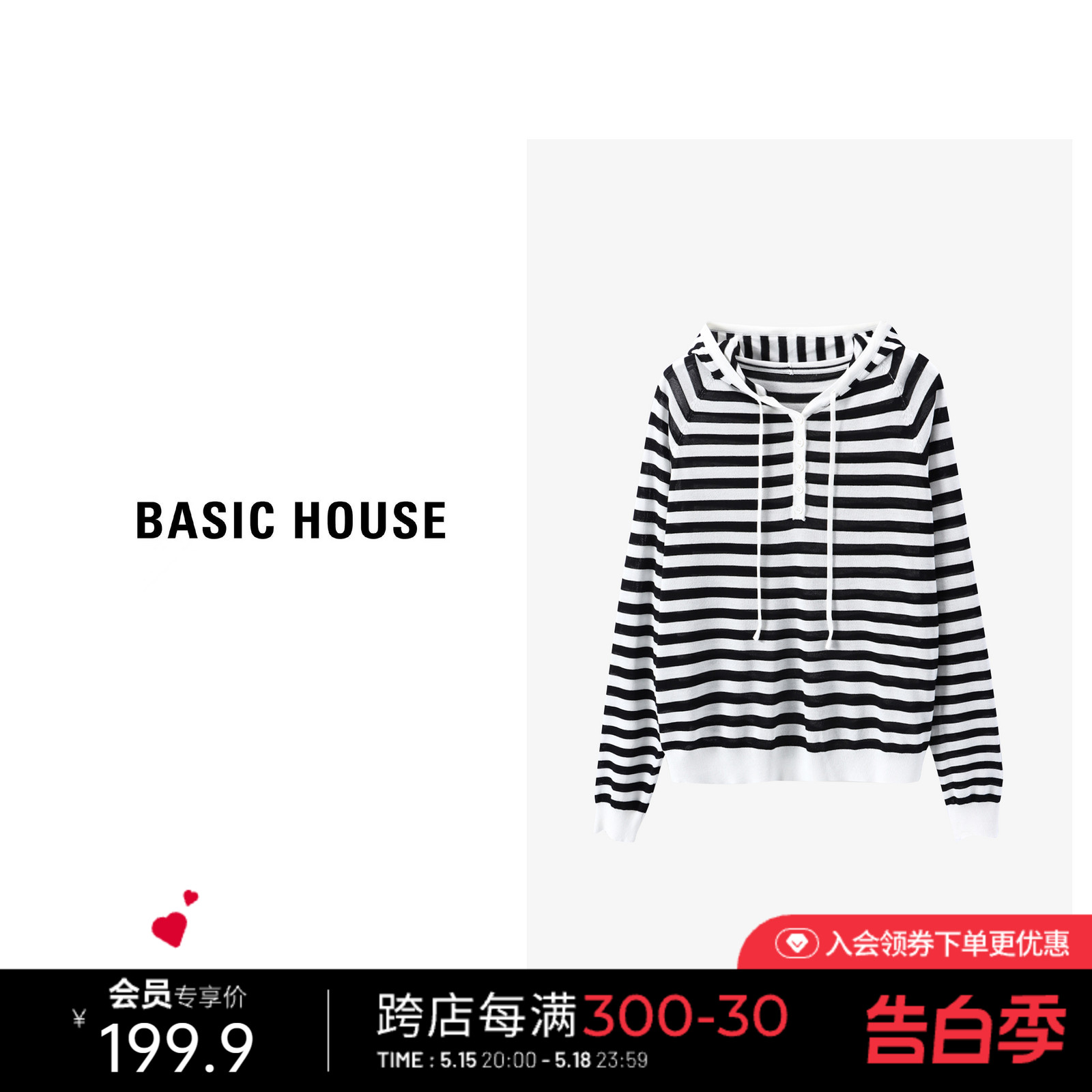 Basic House/百家好条纹连帽针织衫春季休闲撞色长袖套头上衣