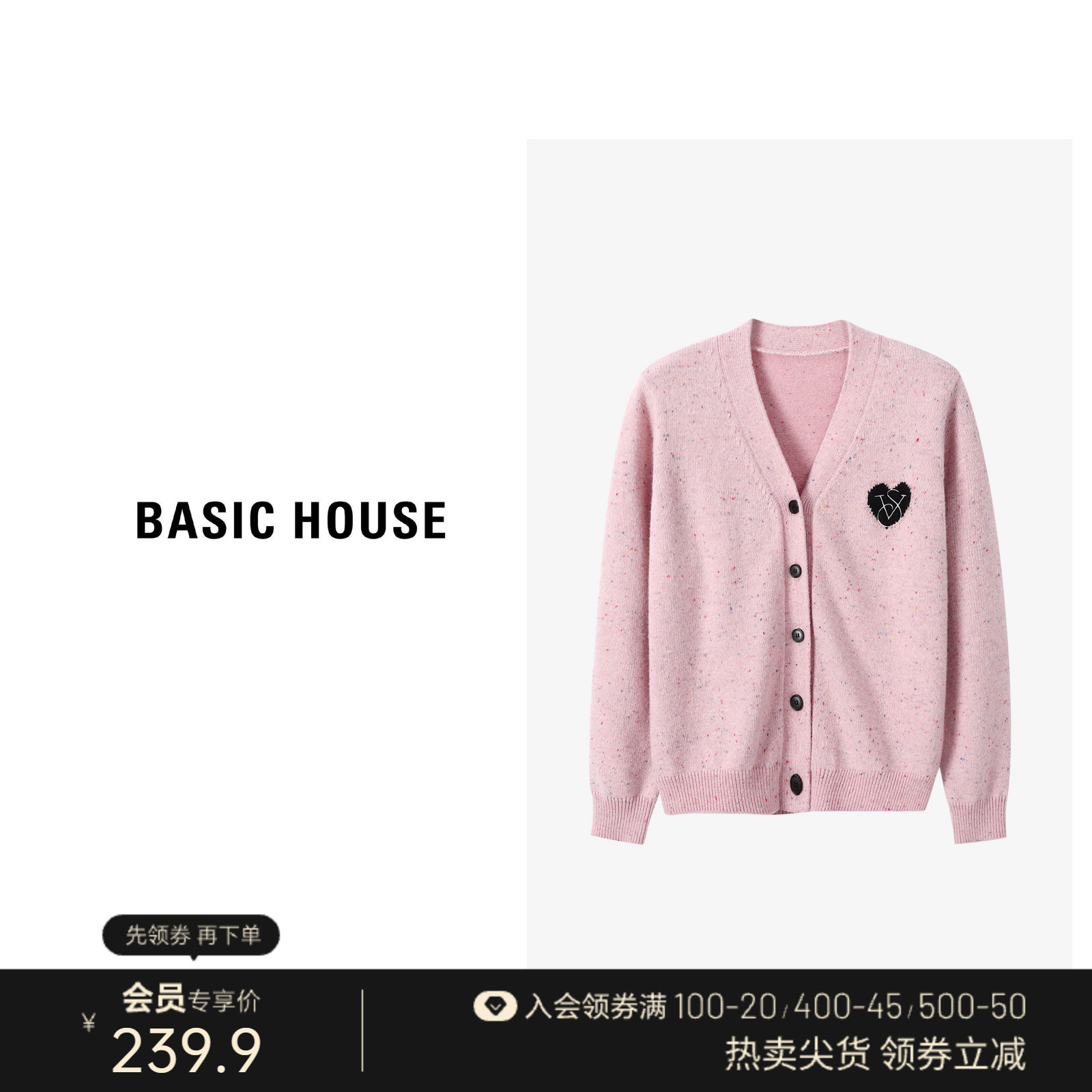 Basic House/百家好V领撞色毛衣外搭女春季温柔爱心刺绣针织开衫