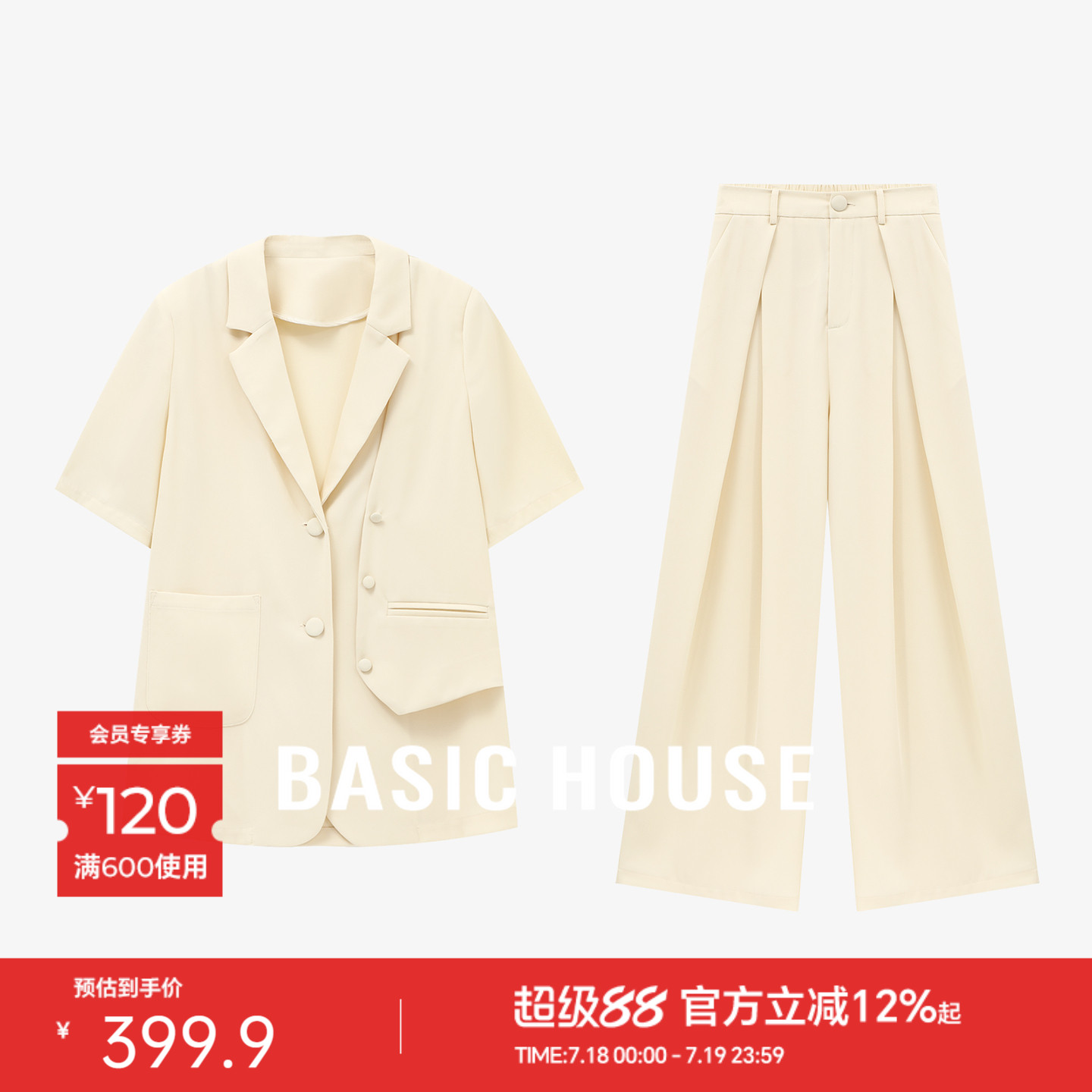 Basic House/百家好夏季气质短袖西装套装高腰休闲直筒裤两件套女