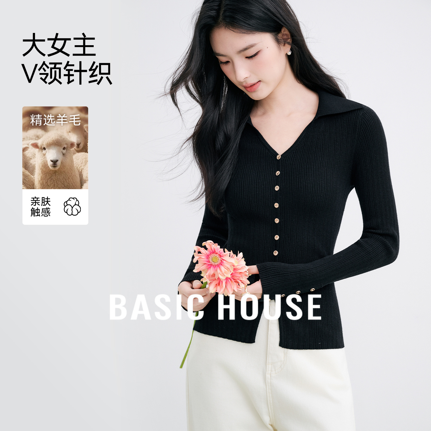 Basic House/百家好大翻V领袖口纽扣设计秋季新款修身针织开衫女