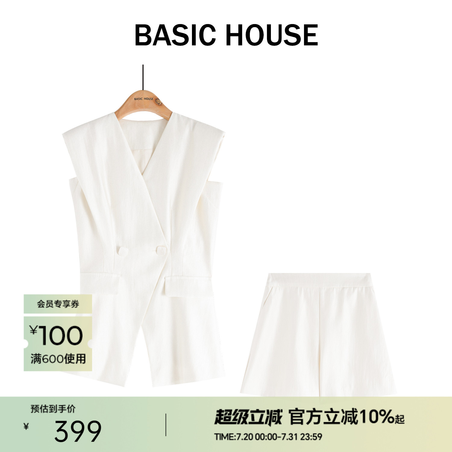 Basic House/百家好短袖小香风夏季新款显瘦气质优雅高级法式套装