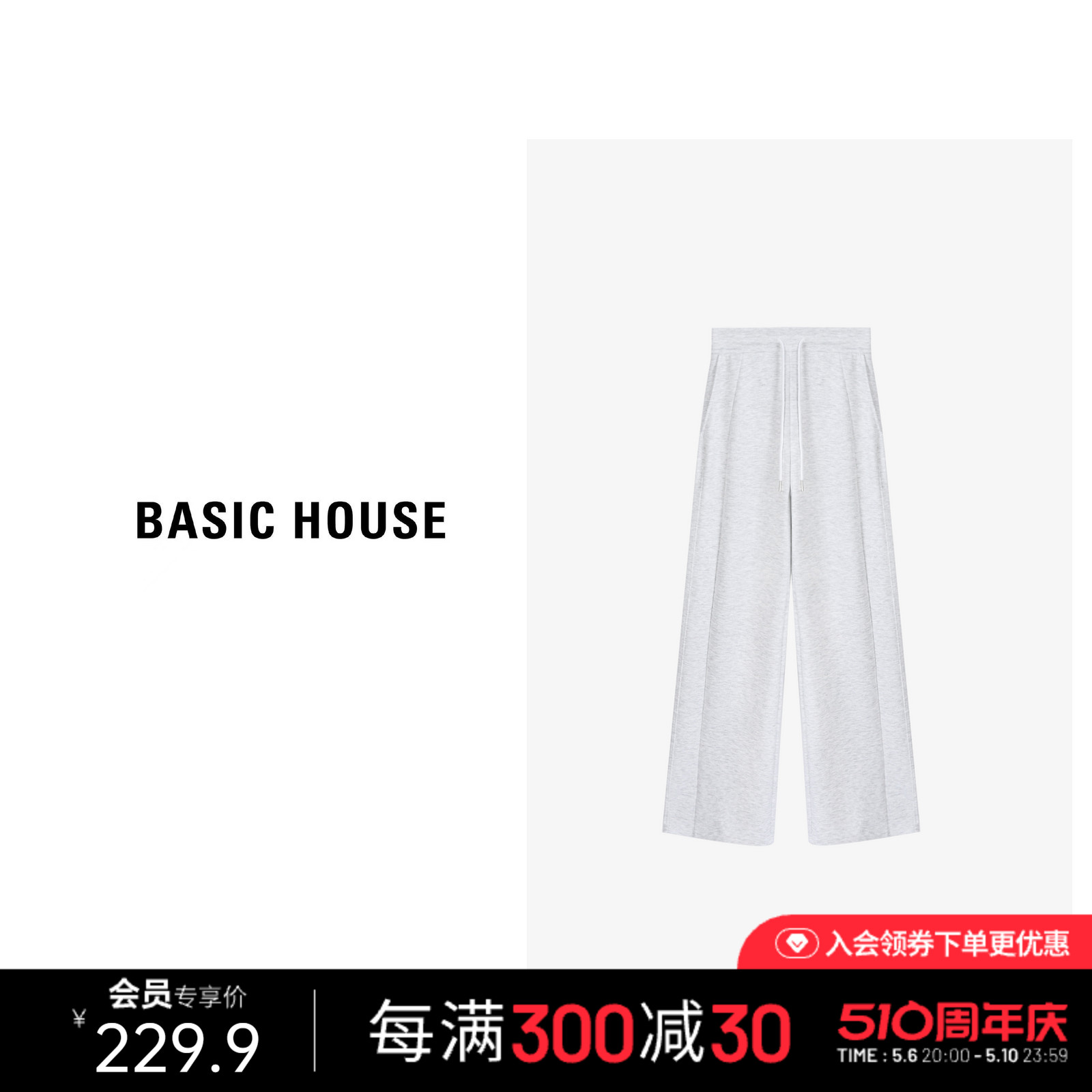 Basic House/百家好捏褶阔腿休闲运动长裤春夏新款高腰显瘦直筒裤