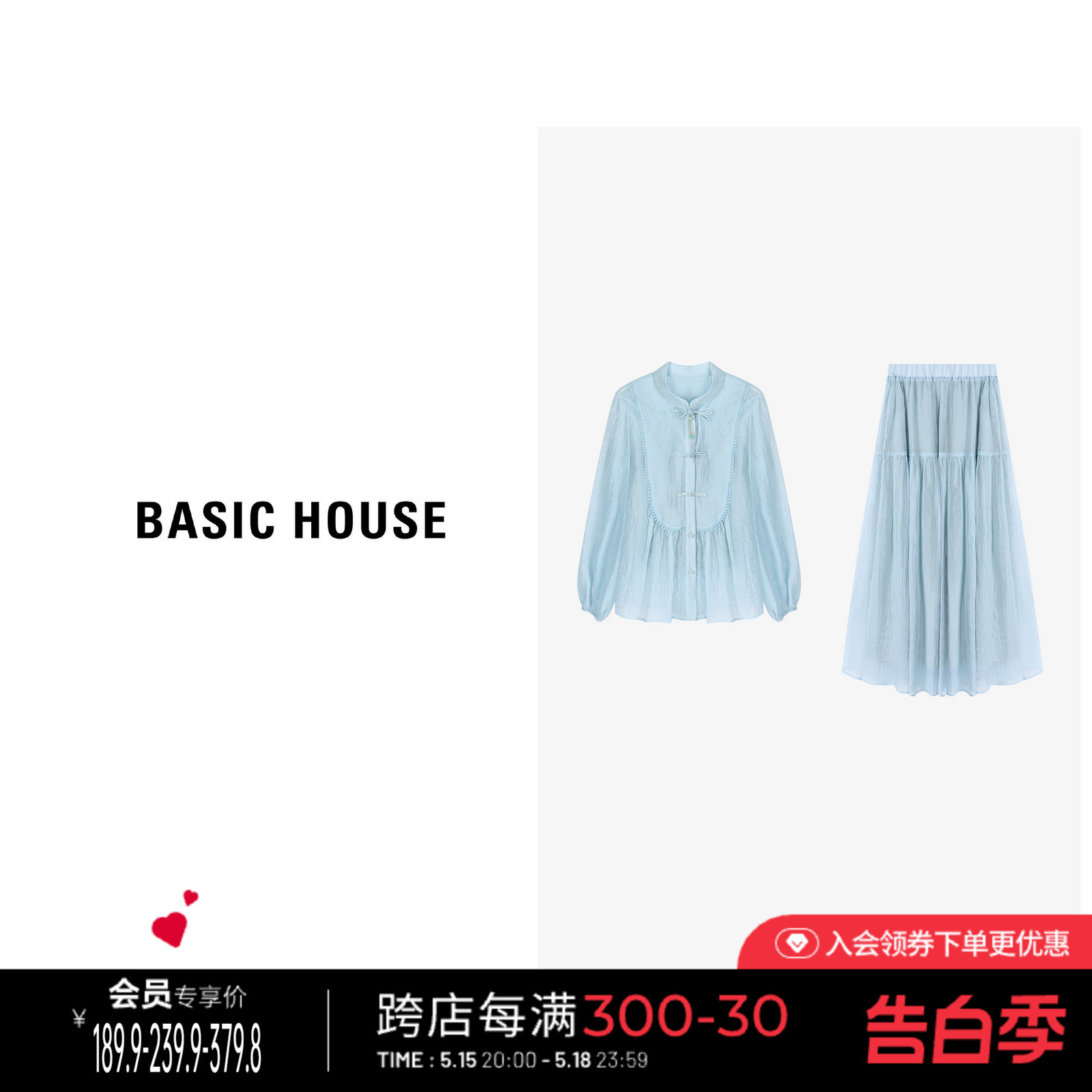 Basic House/百家好天丝新中式套装春夏新款蓝色上衣长裙子两件套