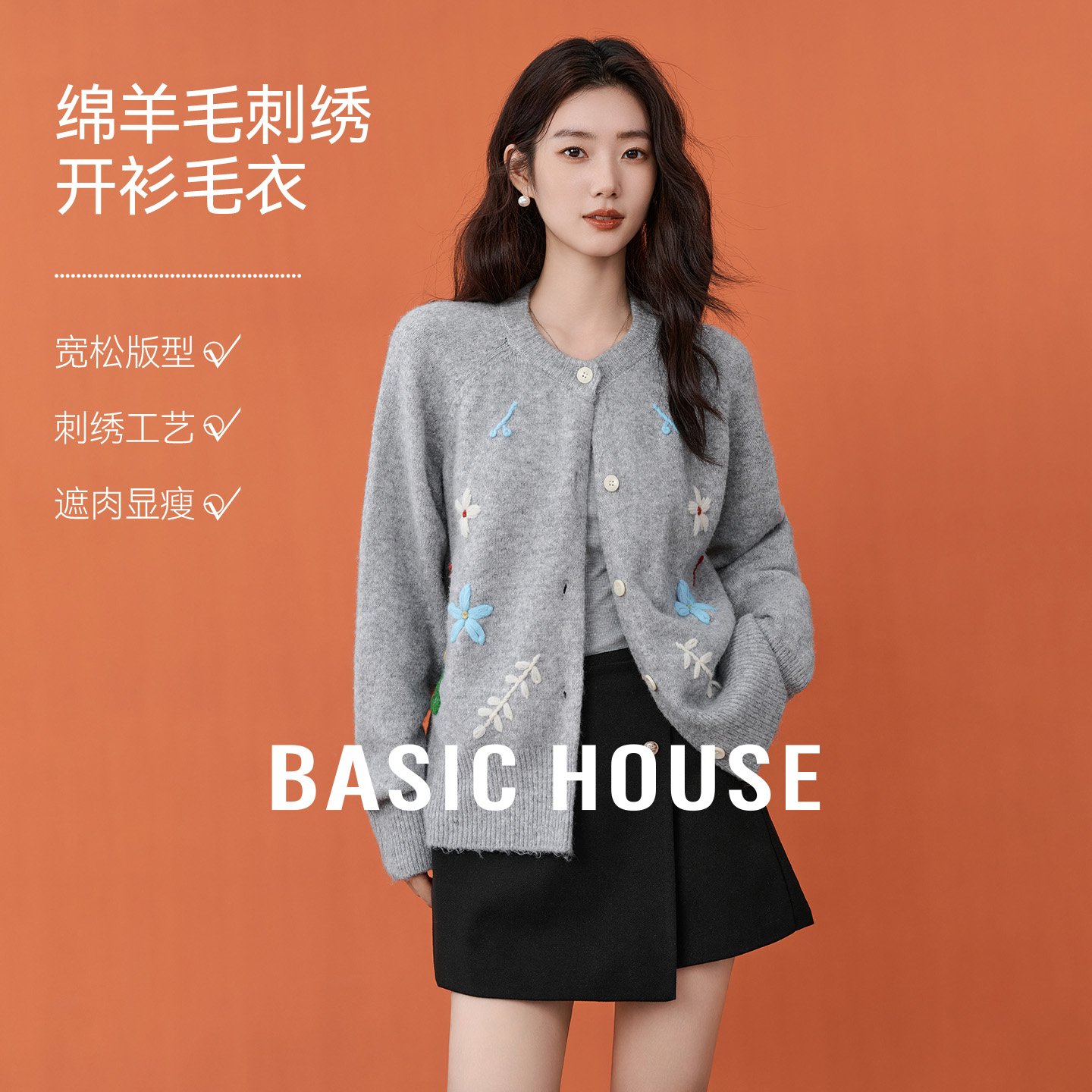 Basic House/百家好刺绣开衫毛衣女秋冬季新款宽松慵懒风圆领上衣