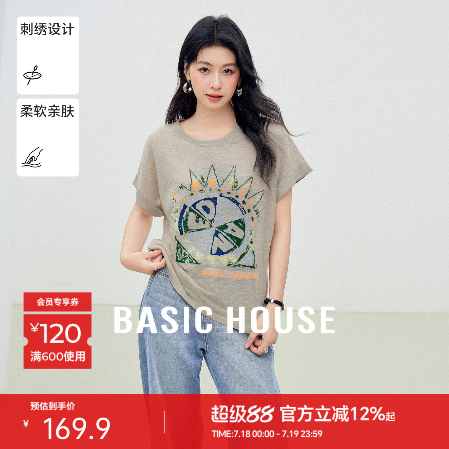 Basic House/百家好卡通刺绣圆领短袖针织衫夏季新款短款套头上衣