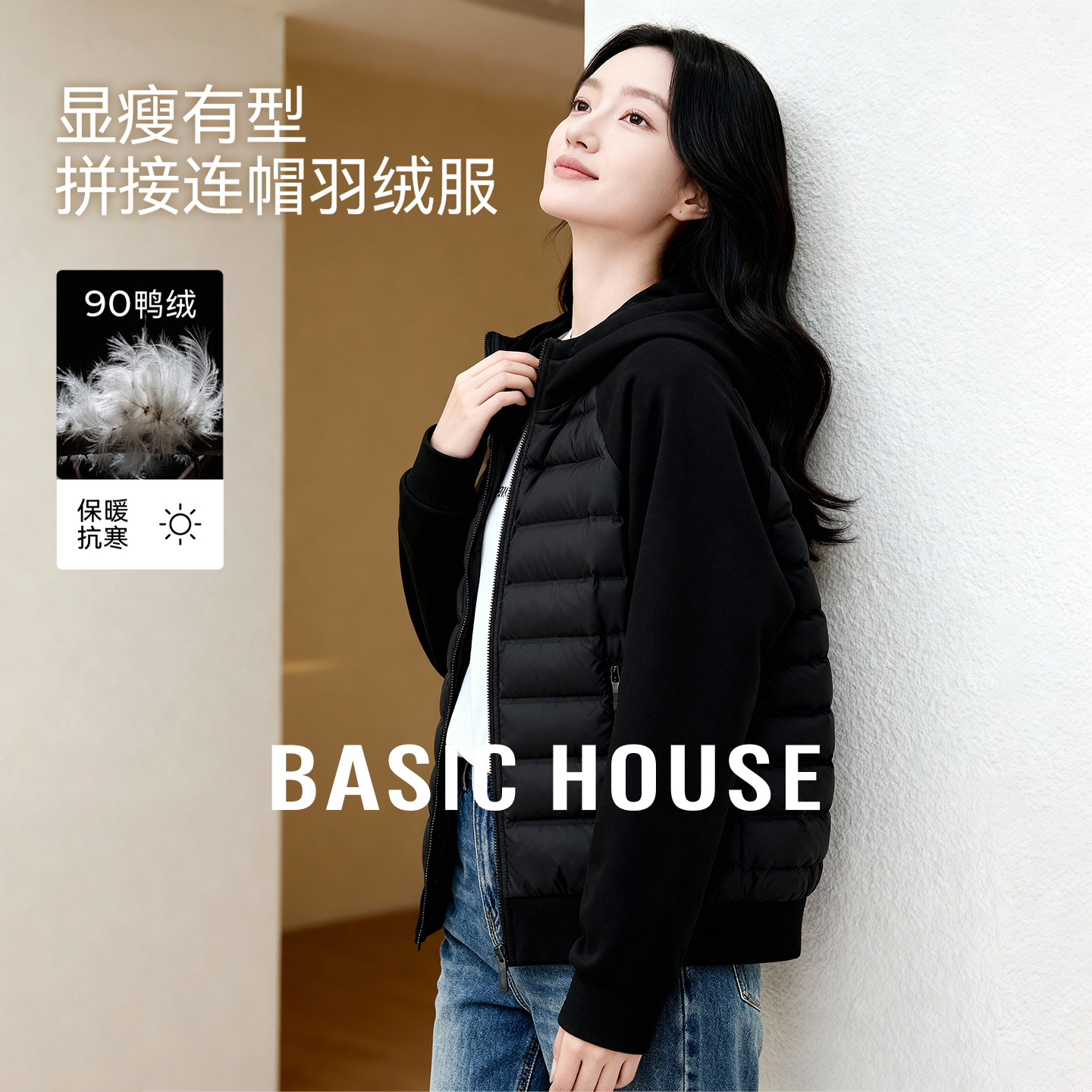 Basic House/百家好冬季保暖连帽短款拼接排骨轻薄羽绒服外套女款
