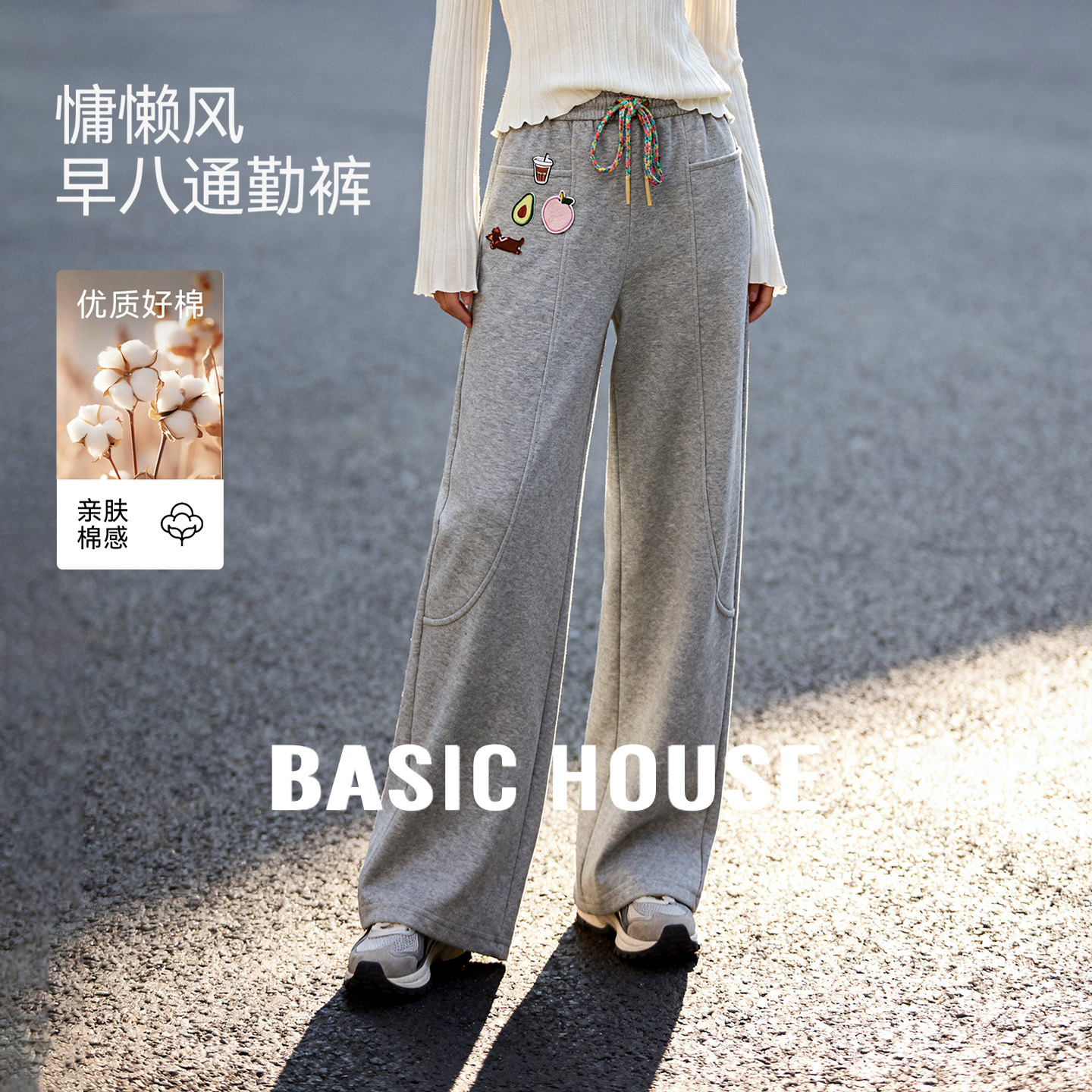Basic House/百家好气质慵懒灰色直筒运动卫裤高腰阔腿裤女2025秋