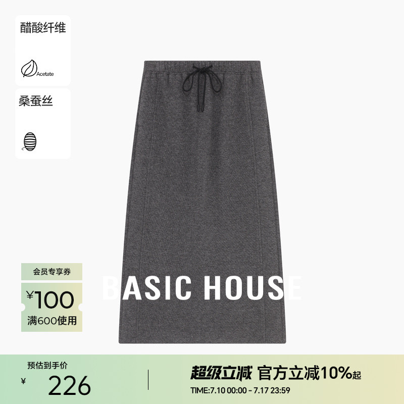 Basic House/百家好高级感灰色直筒半身裙春季新款抽绳显瘦长裙子