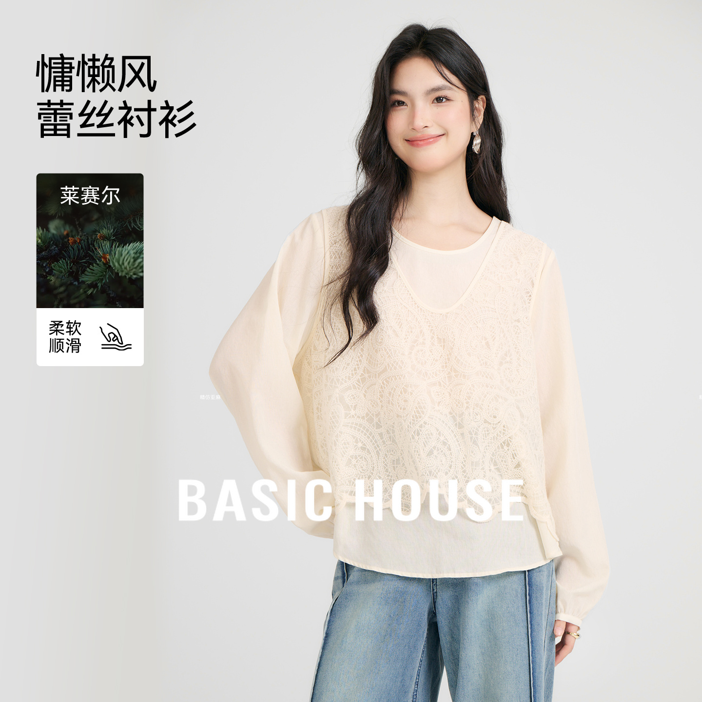 Basic House/百家好优雅蕾丝提花镂空设计秋季新款假两件长袖衬衫