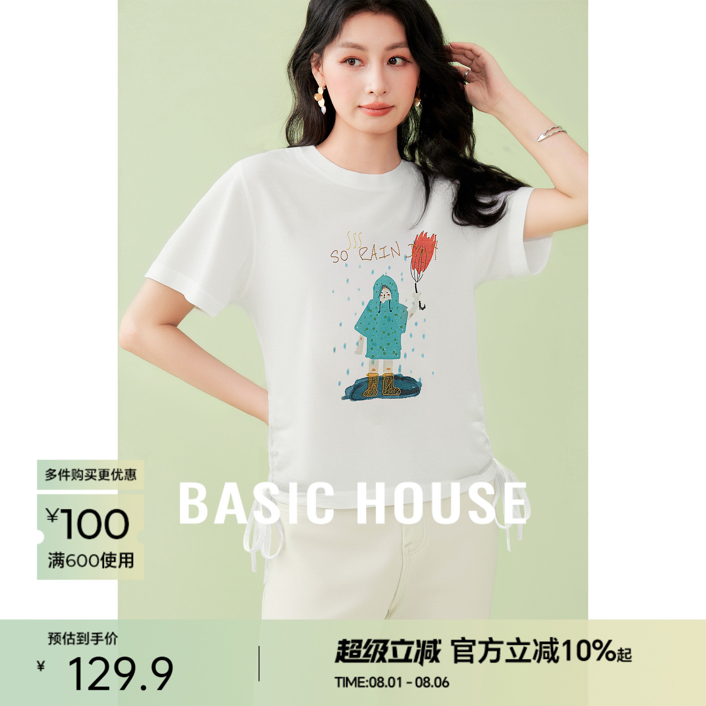 Basic House/百家好不规则抽绳正肩T恤女夏季设计感印花短袖上衣