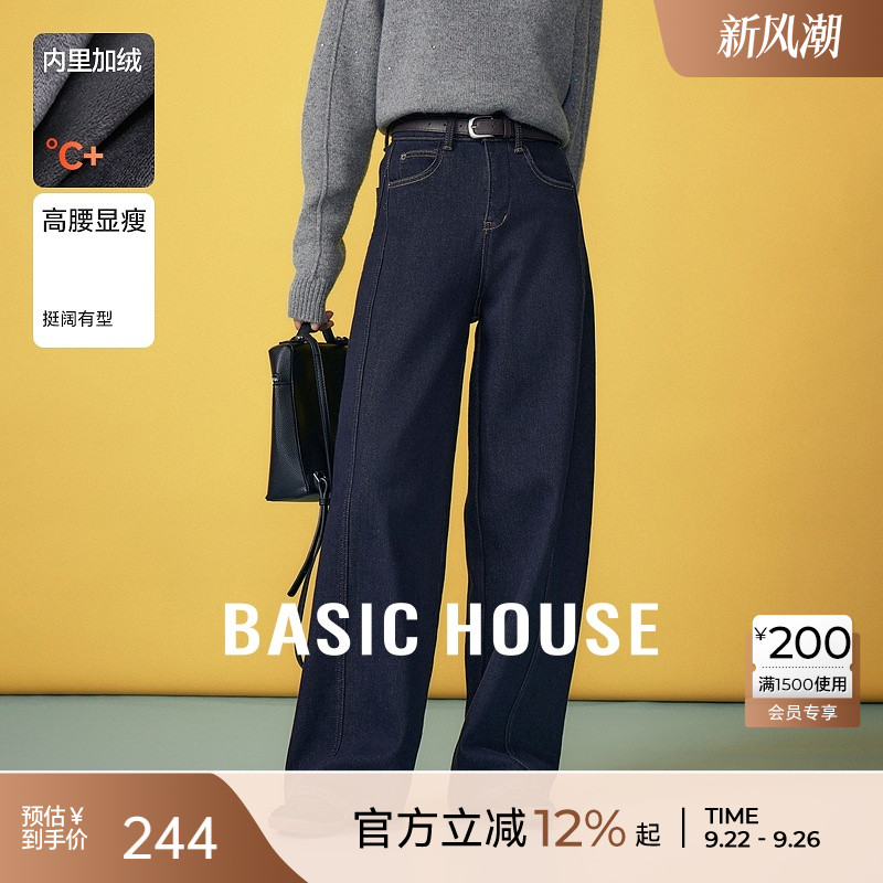 Basic House/百家好复古高腰阔腿牛仔裤秋冬新款宽松加绒裤子2025