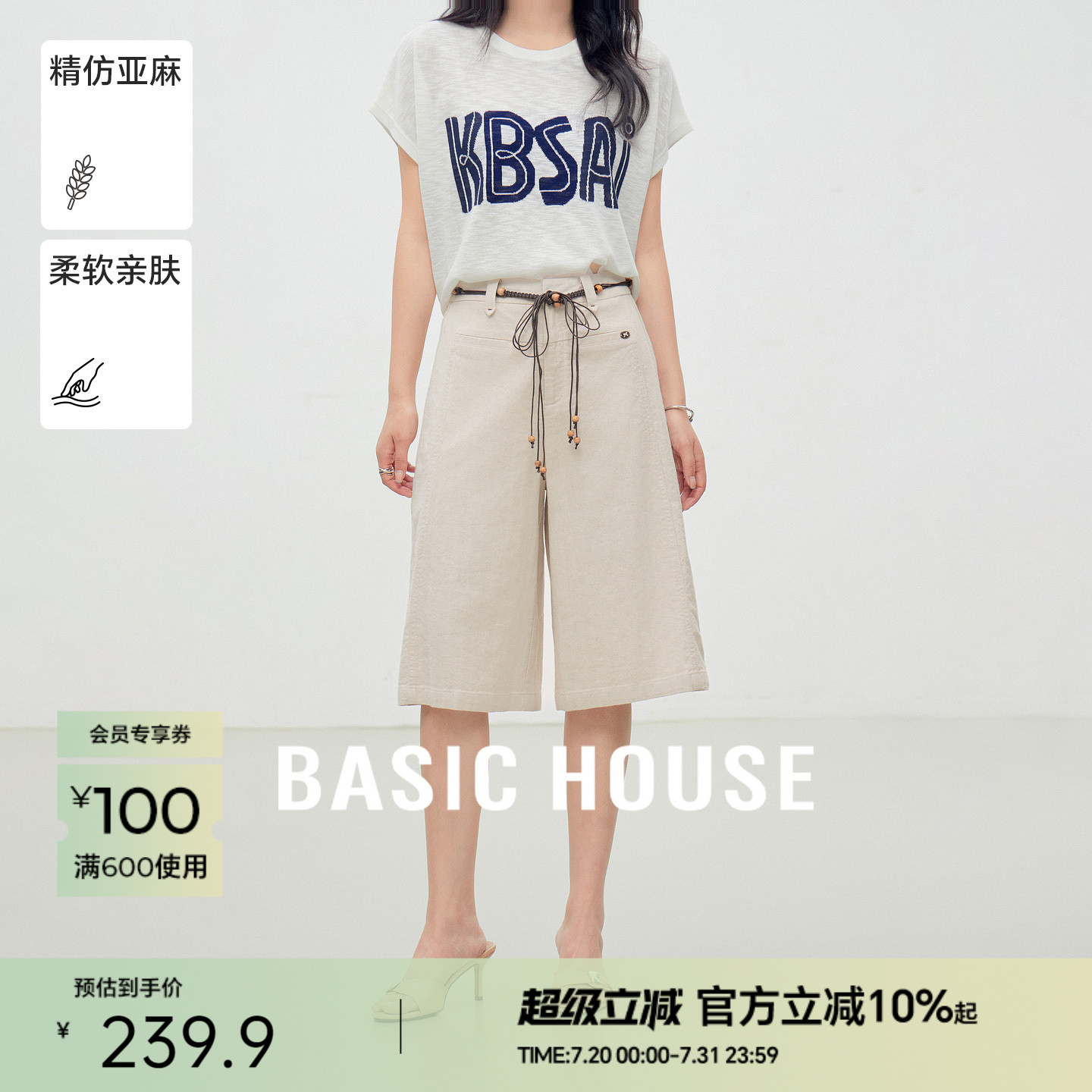 BasicHouse/百家好棉麻系带高腰工装裤女夏季小个子宽松直筒中裤