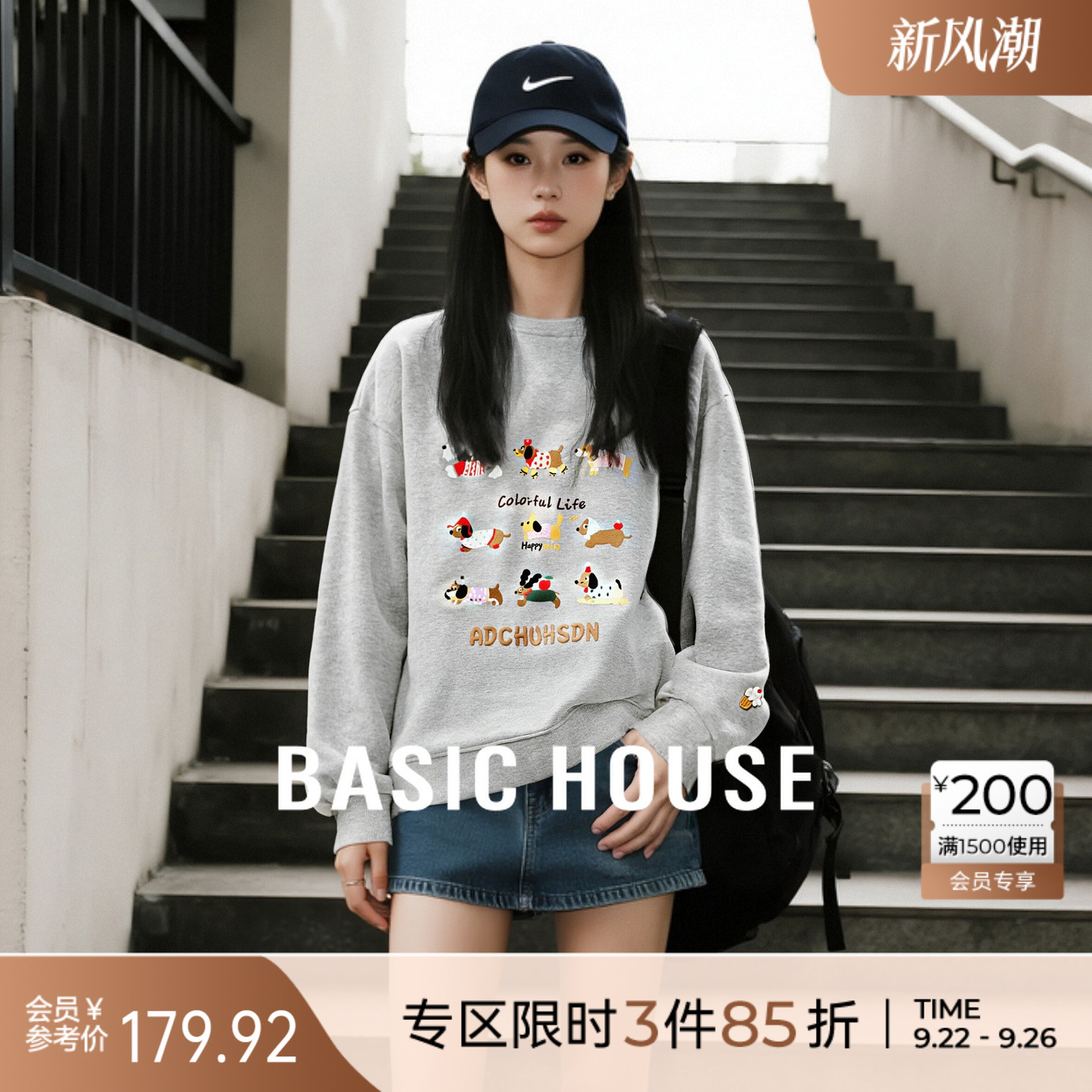 Basic House/百家好腊肠狗刺绣设计卫衣秋冬宽松圆领套头上衣2025