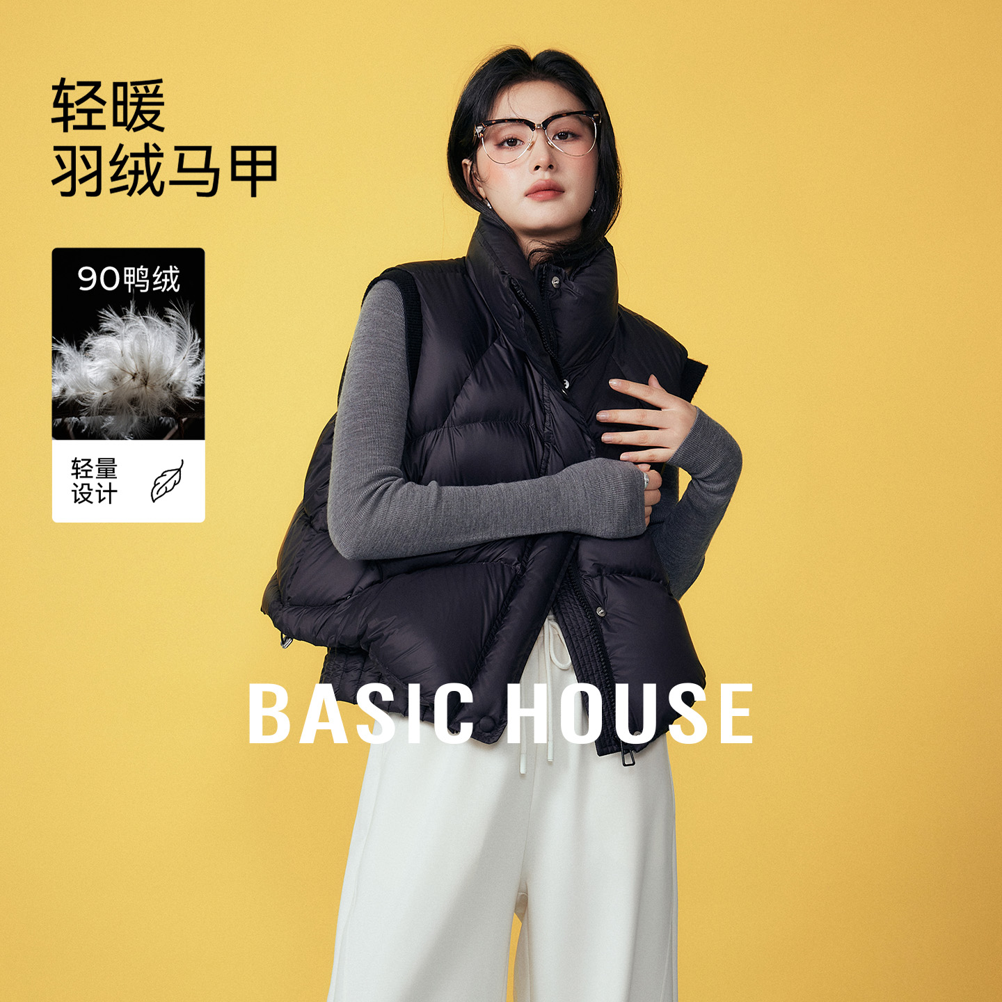 Basic House/百家好黑色立领羽绒马甲冬季保暖无袖白鸭绒短款外套