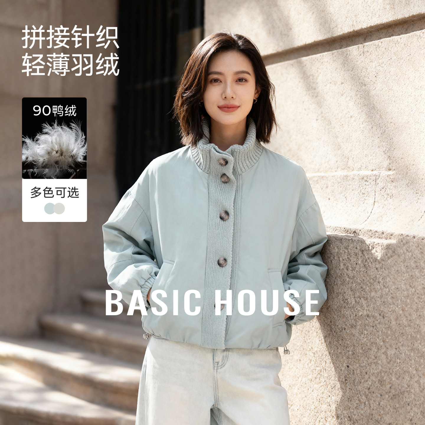 Basic House/百家好立领短款羽绒服女冬季新款小个子休闲保暖外套