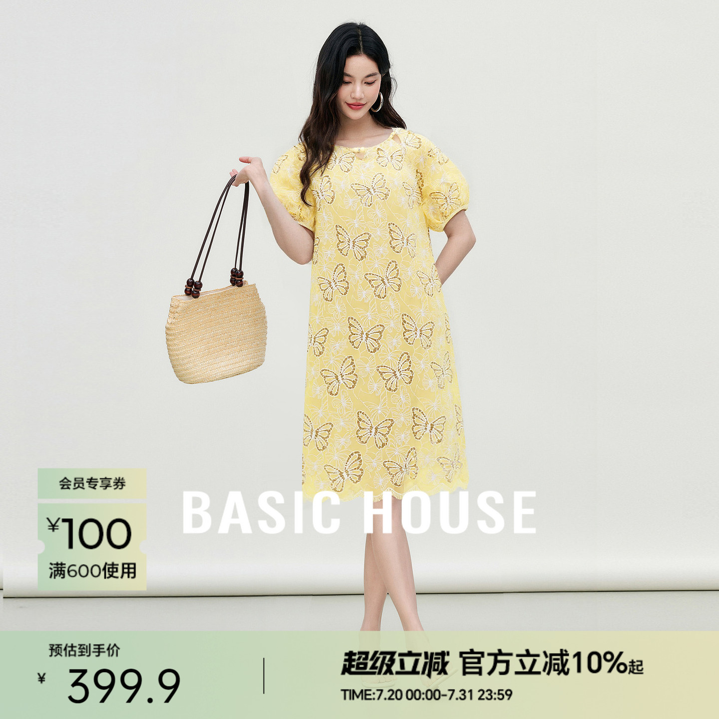 Basic House/百家好提花镂空连衣裙女夏季新款透气泡泡袖中长裙子