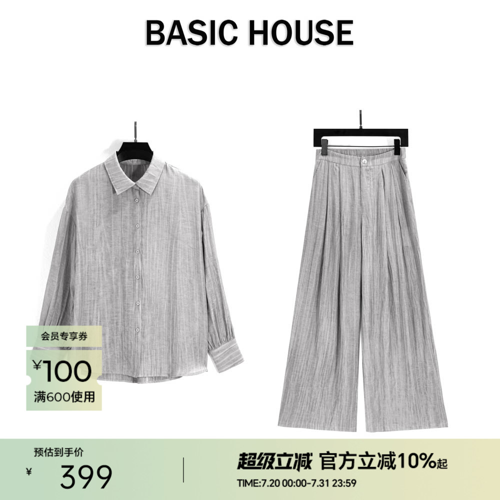 Basic House/百家好纯色休闲夏季宽松冰丝凉爽简约衬衫长裤二件套
