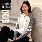 2026春小狗刺绣休闲毛衣女 百家好撞色针织拉链开衫 Basic House