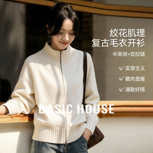 百家好韩系慵懒风米白色立领拉链毛衣开衫女2026新款宽松针织外套