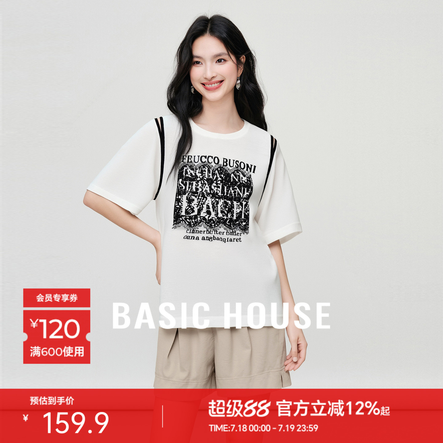 Basic House/百家好撞色刺绣短袖针织衫夏季日常露肩套头圆领上衣