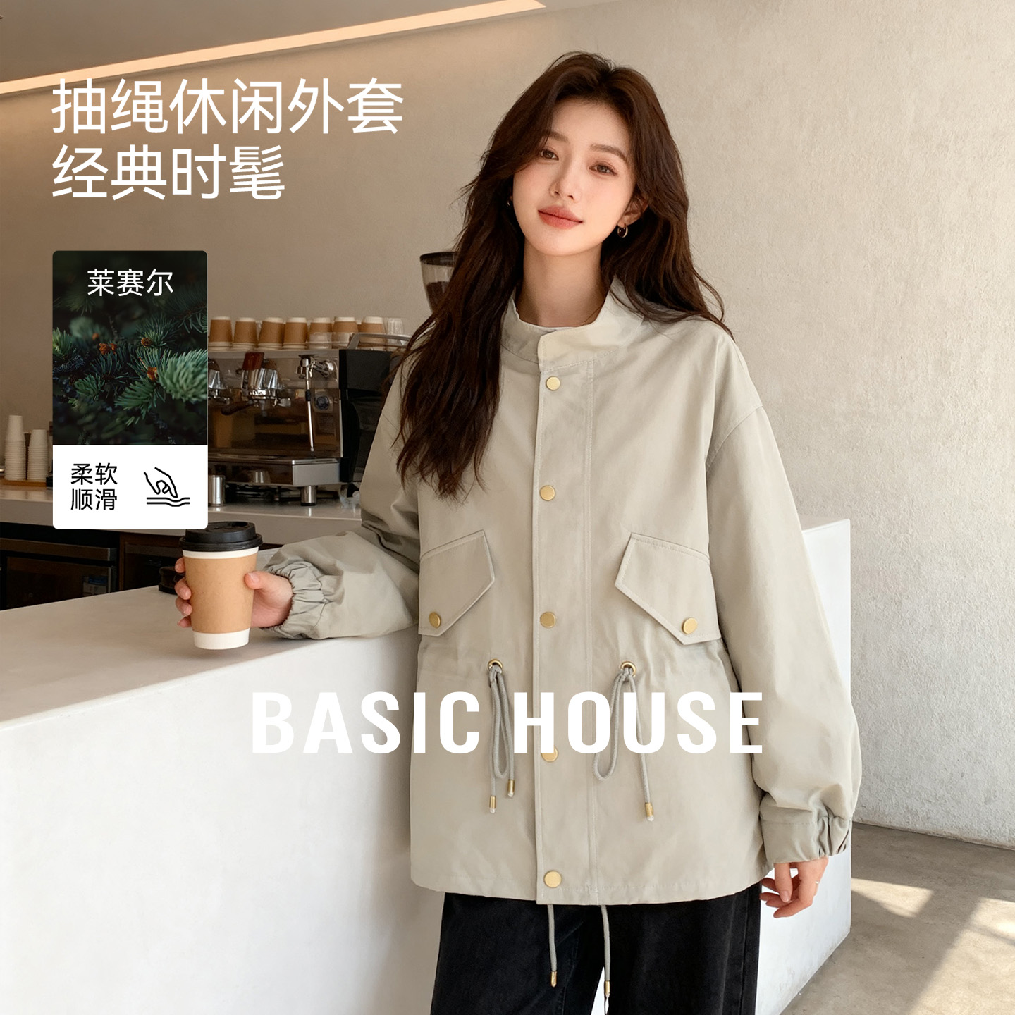 Basic House/百家好工装风抽绳风衣外套2025秋冬双口袋小个子上衣