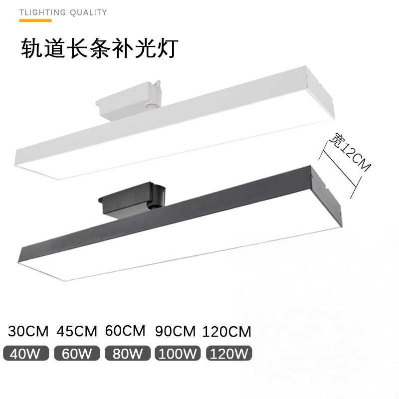 长条轨道灯led散光灯服装店导轨式射灯店铺商用直播间路轨补光灯,家装灯饰光源,明装射灯,淘宝优惠券,粉丝福利购,淘宝优惠卷