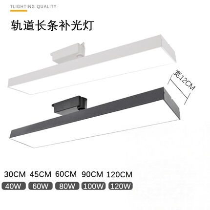 长条轨道灯led散光灯服装店导轨式射灯店铺商用直播间路轨补光灯