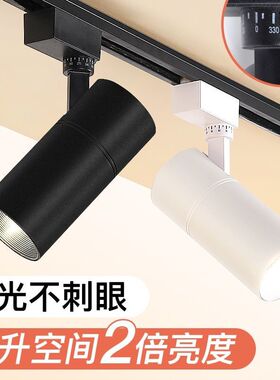 LED射灯轨道式服装店商场家用灯超亮节能cob导轨灯筒灯聚光灯