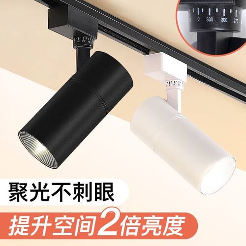 COB轨道射灯超亮节能服装店