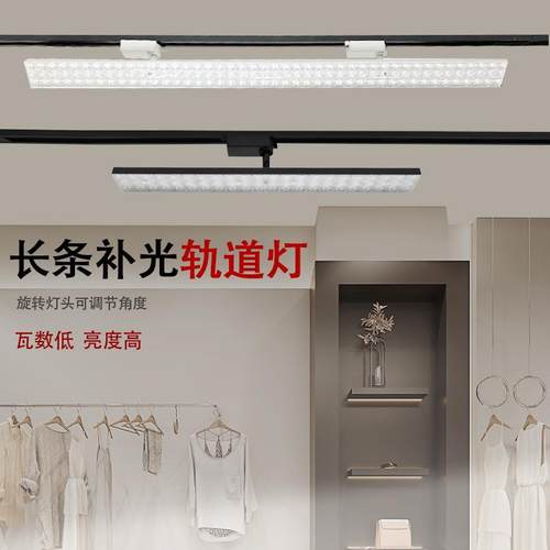 超市长条形商用店铺轨道灯