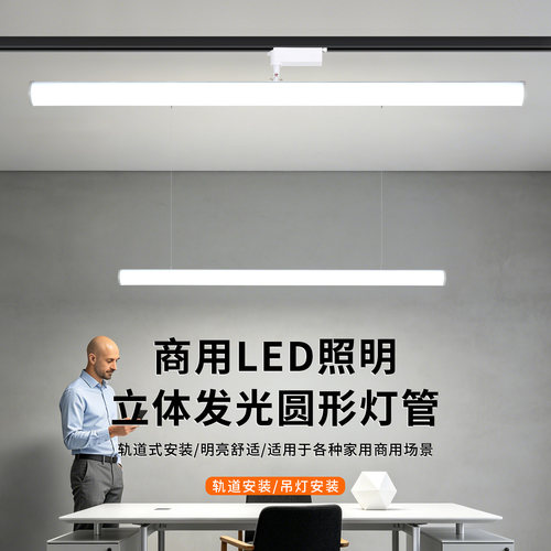 LED明装轨道灯高显高亮无主灯