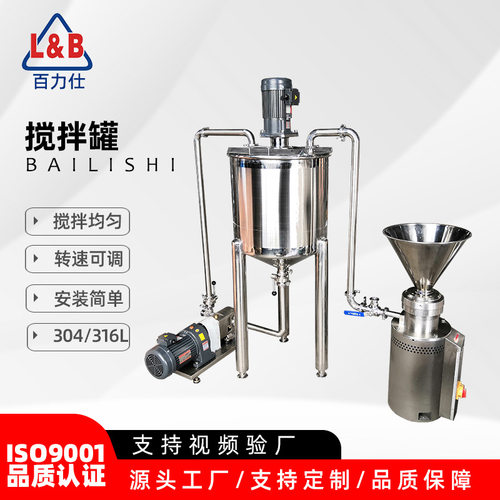 不锈钢式管道式胶体磨 食品添加剂多功能混合搅拌机 果蔬胶体磨