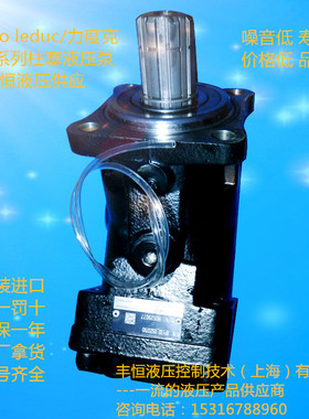 力度克leduc法国原装XPSI41轴向柱塞液压油泵 全国总
