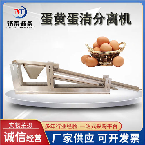 磕蛋机 商用打蛋机 蛋壳蛋液分离机 蛋黄蛋清分离机