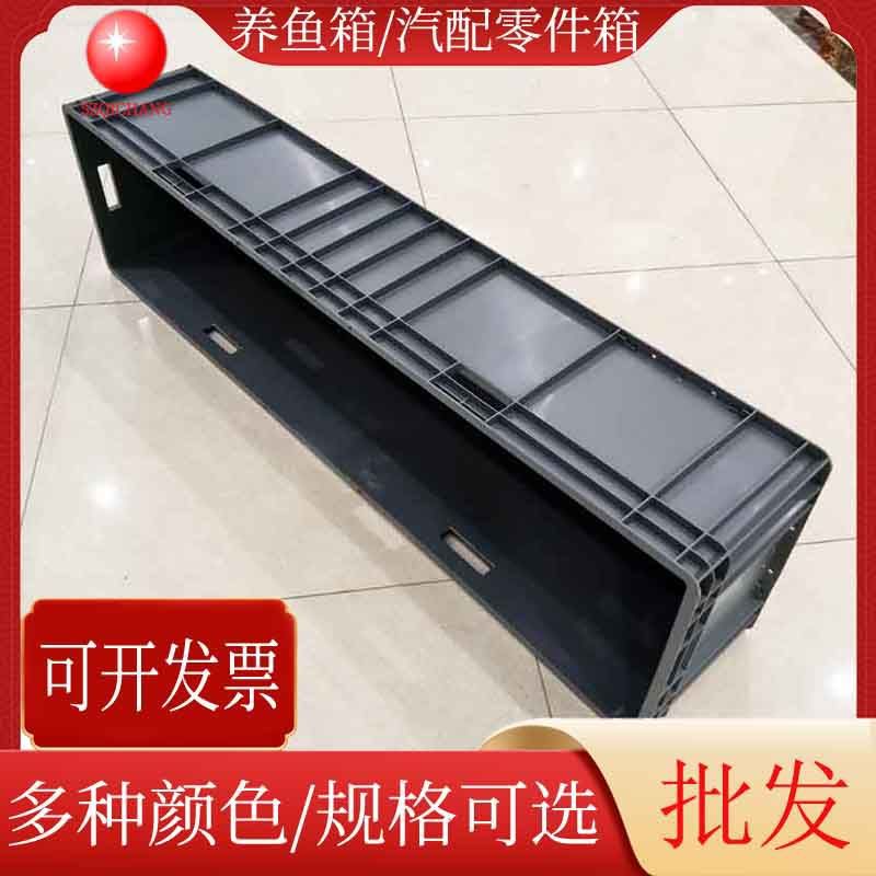 加长EU箱零件配件箱长方形物料箱塑料周转箱养鱼箱深圳厂家供应