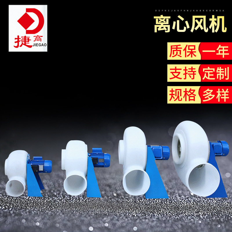 耐腐离心风机 工厂木工吸抽尘气体排风机 离心式鼓风机抽风机