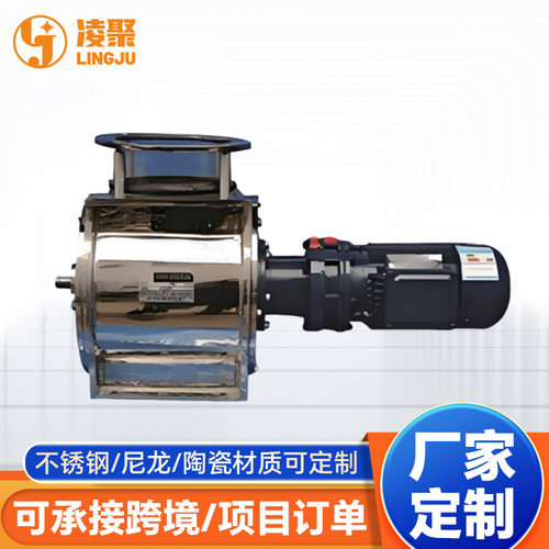 不锈钢带透明视窗旋转阀 粉末颗粒输送设备卸料器 星型卸料器厂家