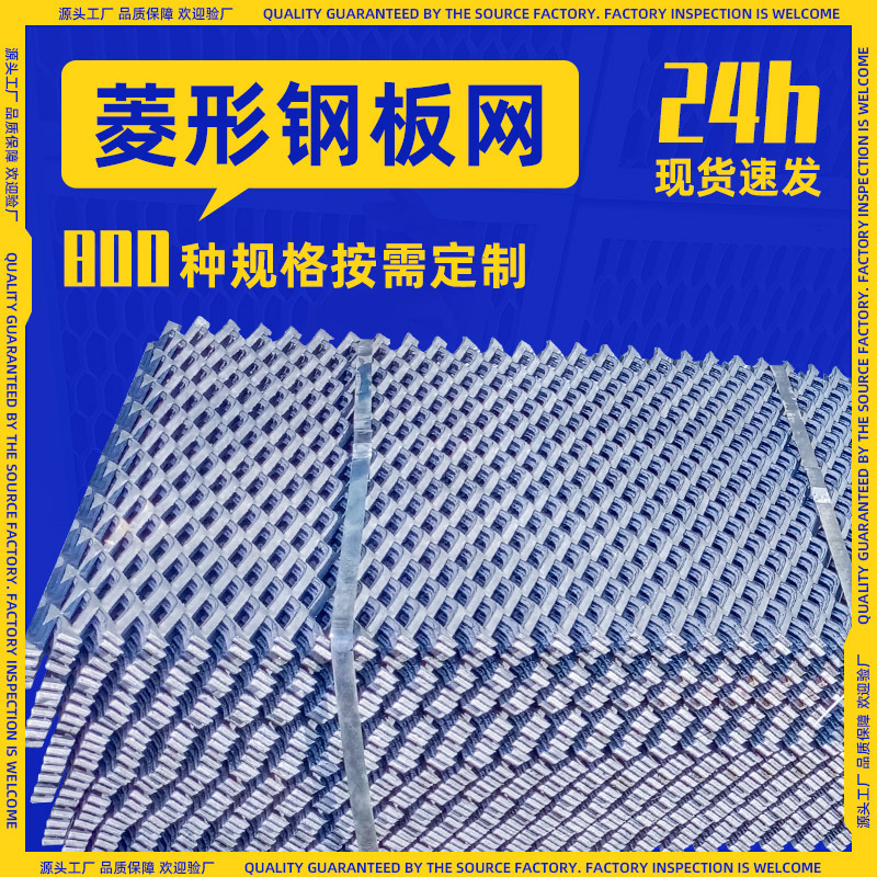 不锈钢菱形拉网船钢板网菱形拉伸网 钢笆网金属张拉网定制厂家