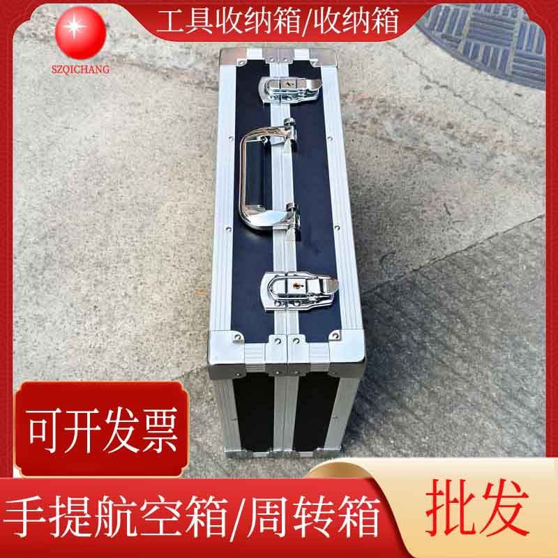 电子仪器铝合金周转箱五金配件工具收纳箱黑色航空箱手提箱