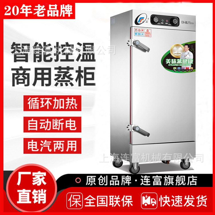 商用定时控温蒸饭柜 多种规格6 8 10 12 24 32 40 48盘蒸饭箱直销,清洗/食品/商业设备,肉制品加工设备,淘宝优惠券,粉丝福利购,淘宝优惠卷