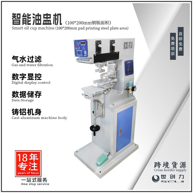 全自动移印机穿梭移印机油凹凸面玩具移印印刷机半自动油盅式印花