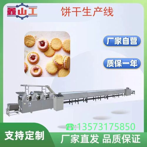 牛乳味酥性饼干机，出口型饼干生产线 厂家直供 品质保证