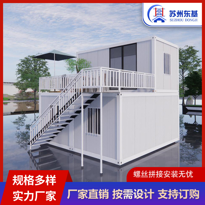 住人集装箱房组装式轻钢别墅活动房  出口移动组装房屋住人简易房