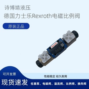 G24N9K4 V方向阀 力士乐Rexroth比例电磁阀4WRA6E30 全新正品