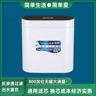 净水器家用800加仑反渗透无罐纯水机大流量净水机厨下除垢直饮机