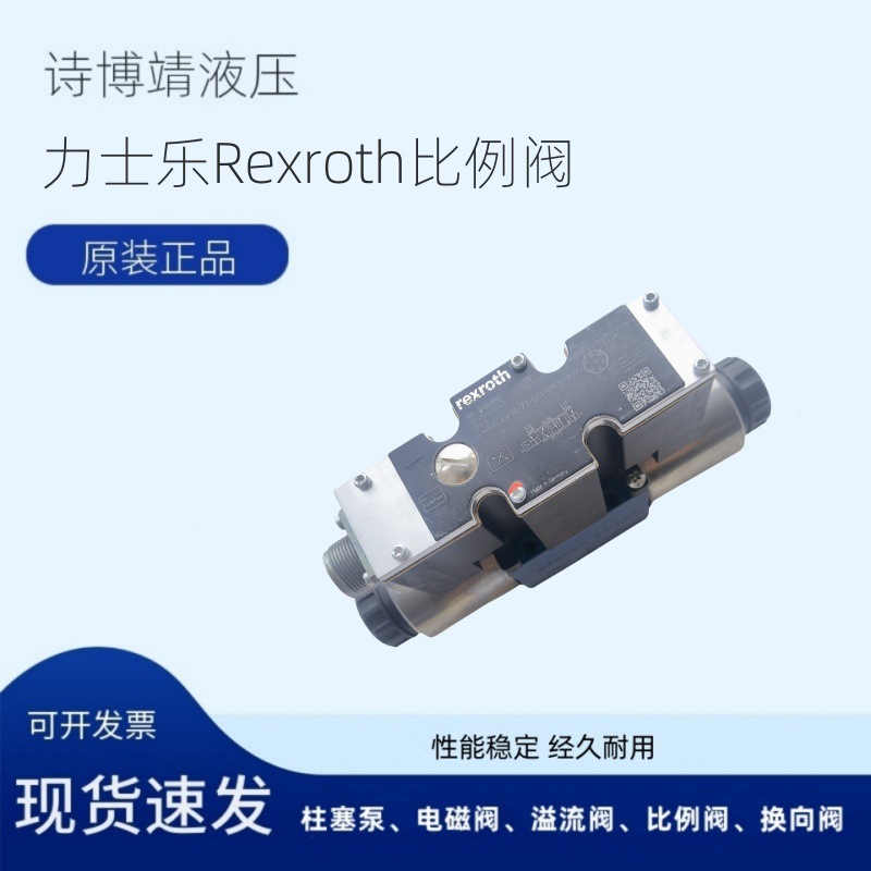 原装力士乐Rexroth比例电磁阀4WRAE6W1-30-23/G24K3/F1V 现货