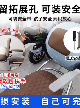 电动车通用安全儿童座椅电动车