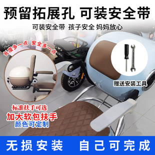 【电动车通用】儿童座椅安全扶手后置尾箱通雅迪爱玛电瓶车护栏宝