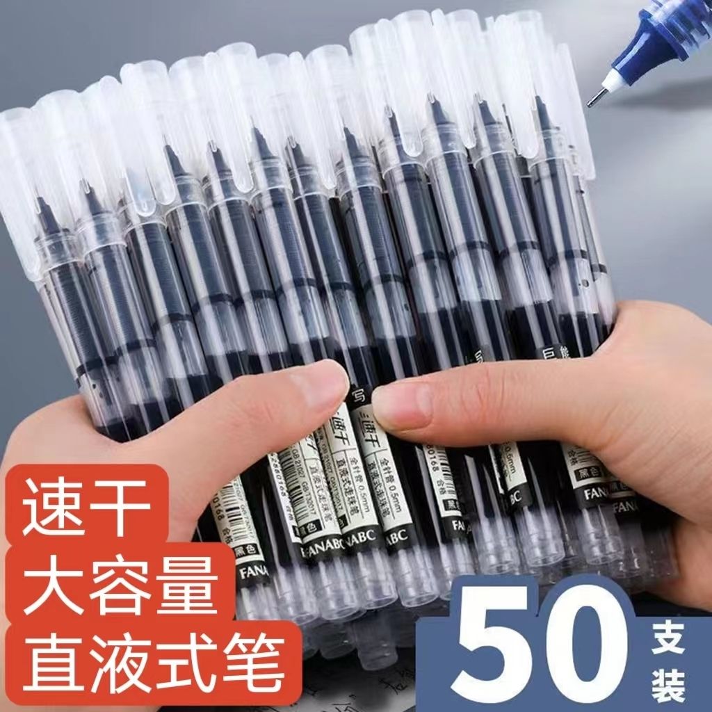 直液式速干走珠笔全针管中性笔黑色0.5签字简约ins风学生用水性笔